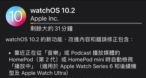 watchOS 10.2來了！新增功能且總算回到滑動更換錶面啦！