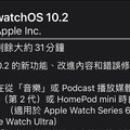 watchOS 10.2來了！新增功能且總算回到滑動更換錶面啦！