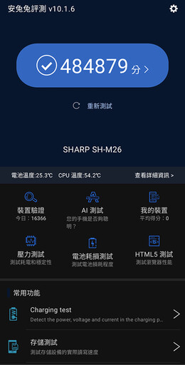 浮動式快門、高顏值高畫質與高續航力擔當！日本製的 SHARP AQUOS sense8 5G 開箱評測分享