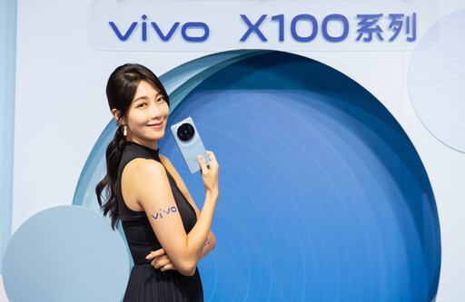 vivo X100在台開賣有100x混合變焦拍攝功能！建議售價34,990元挑戰大家的荷包大小