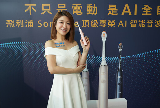 電動牙刷竟有這種AI功能！男神鳳小岳擔任飛利浦Sonicare 2024 全新年度代言人！