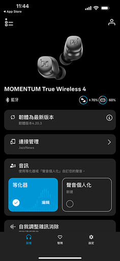 帶來豐富細節與超越無損的高音質！Sennheiser Momentum True Wireless 4 旗艦真無線藍牙耳機開箱分享