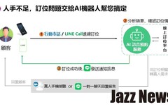 AI服務來臨！LINE推出「AI語音預約服務」與inline「線上訂位系統」