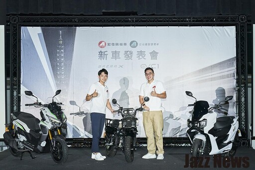 宏佳騰發表全新「冒險運動黃牌Brera X」及「市場唯一電動跑旅EV-C1」