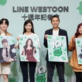 全球網漫龍頭LINE WEBTOON十週年了！扶植在地原創走向世界要成為「全球 IP 孵化器」