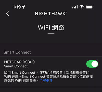 功能強大規格完整且外型時尚！NETGEAR 夜鷹 NIGHTHAWK RS300 WiFi 7 路由器開箱評測