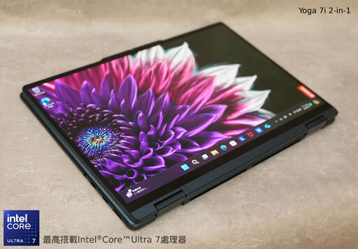 Lenovo Yoga 7i AI 輕薄觸控可翻轉 14 吋二合一筆電開箱分享：效能優異戰鬥力十足！