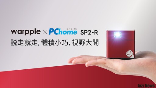 OVO 挺本土電商！ 雙 11 推 PChome 吉祥物 BOXMAN 聯名投影機、助 momo 購物推最殺優惠