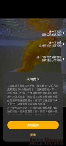 realme GT 7 Pro深度評測：實用的AI與水下拍攝功能與螢幕畫質均令人驚艷！遊戲效能更是猛到爆