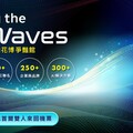 年度最大AI博覽會來臨！「AI EXPO Taiwan 2025」 3/26-28花博爭豔館登場