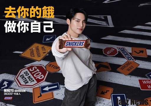 太帥了！人氣韓團 SEVENTEEN 成員 MINGYU 成為 SNICKERS 最新品牌代言人