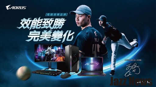 Team Taiwan！AORUS與林昱珉聯袂出擊 共同展現非凡實力