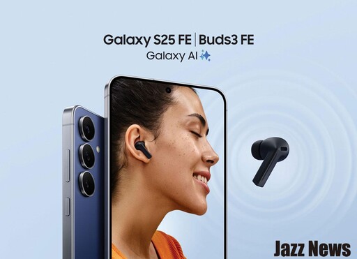 三星FE系列新品來啦！Galaxy S25 FE、Galaxy Buds3 FE 高性價比開賣