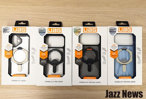 提供iPhone 17/17 Pro ,Air系列新機最強的保護力!40款UAG超人氣保護殼與超推配件開箱分享