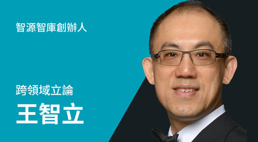 【王智立專欄】崩壞的台灣高教!頂大重返光榮的24個解方