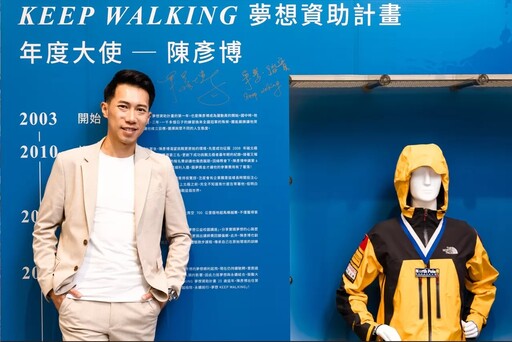 KEEP WALKING 夢想資助計畫20週年特展 今華山開幕