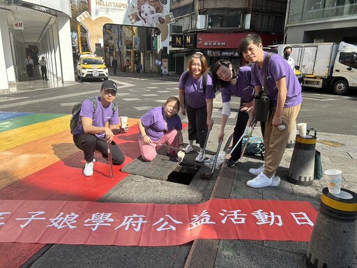 王子娘文教集團開春啟動公益月 前進西門町「淨街」清出驚人菸蒂量