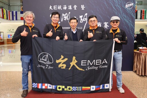 「大 E 航海講堂暨黑潮之路挑戰賽」啟程儀式 國內知名 EMBA 校友齊聚 迎向奧運精神