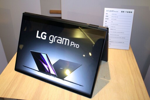 搭載 AI 最輕 16 吋翻轉觸控筆電 LG gram Pro 2-in-1 正式上市