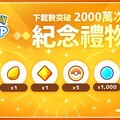 《Pokémon Sleep》下載突破 2000 萬 官方歡慶里程碑宣布發放紀念禮物