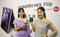 小米在台發表摺疊手機 Xiaomi MIX Flip 穿戴裝置 Xiaomi 手環 9、Xiaomi Buds 5 同步開賣