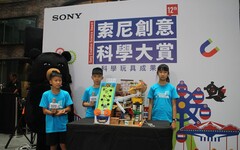 Sony 遊樂園開幕！第 12 屆索尼創意科學大賞玩具成果展暑期限定免費開放