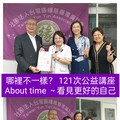 懊悔情緒心靈解方 About time遇見更好自己