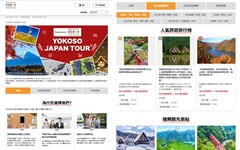 「YOKOSO JAPAN TOUR」上線 國外旅客輕鬆參加Club Tourism獨家日本行程