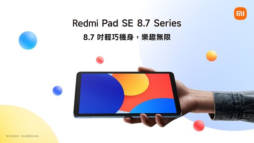 小米親民手機 Redmi 14C、平板 Redmi Pad SE 8.7 上市，小米之家豐原店 9/21 開幕