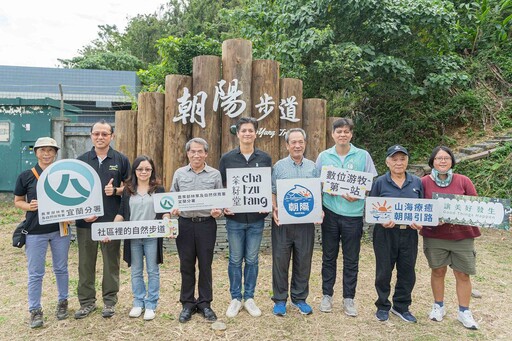 茶籽堂慶 20 週年認養朝陽步道，盼成台灣數位游牧第一站