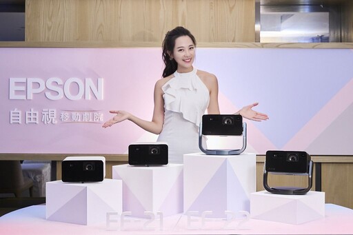 顏值、畫質同步進化 智慧校正與多角度腳架，Epson 首推玫瑰粉行動娛樂投影機