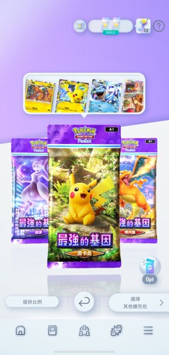 寶可夢卡牌手遊《Pokémon Trading Card Game Pocket》10/30 起正式上線