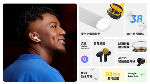 realme 發表藍牙耳機 Buds T110，雙11購物節 7 日起正式開跑