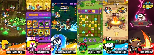 放置型 RPG《LINE Rangers 放置戰爭》雙平台上線，歡慶活動即日開跑