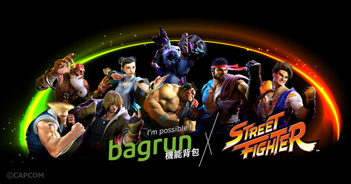 台灣首登場！機能設計領導品牌 bagrun × CAPCOM 推出《快打旋風》聯名軍規背包