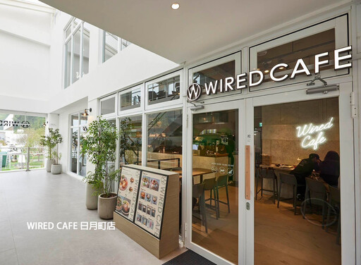 來自日本「WIRED CAFE」日月町新菜單登場 埔里美食驚喜升級 品味再進化