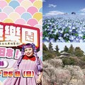 「茨城縣宣傳大使」渡邊直美脫口秀來了！1/24~1/26 舉辦茨城美食遊樂園 與渡邊直美一起玩日本