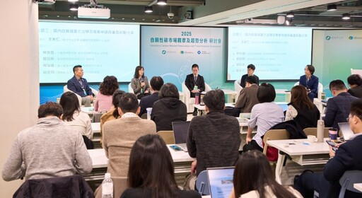 碳交所、證交所攜手中山大學辦理研討會 助本土自願減量額度