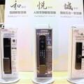 日立推出悅系列智慧電子鎖 掌靜脈解鎖技術搶先業界