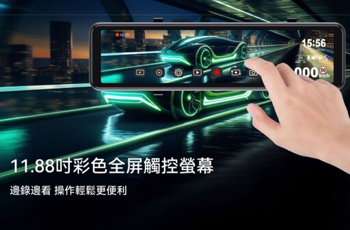 前4K後2K雙鏡頭、星光夜視二代、智慧科技警示全面升級行車安全新標竿!快譯通S95A電子後視鏡行車記錄器正式上市