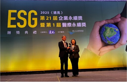 證交所獲《遠見》ESG企業永續獎教育推廣組楷模獎