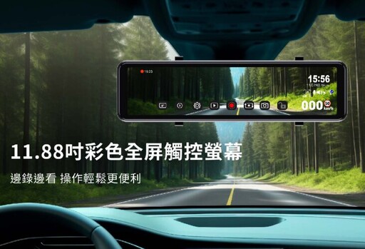 快譯通R520A電子後視鏡行車記錄器重磅登場!前4K後2K+星光夜視二代+全屏觸控+科技執法提醒,開啟智慧行車新世代