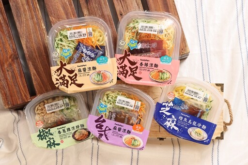 熱到食慾不振?全家冷義大利麵、涼麵系列涼爽美味消暑氣 指定飲品組合現省10元