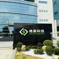 格斯科技攜手 TYFAST開創高效釩鋰電池