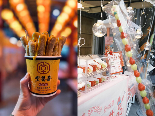 宜蘭美食|這篇請無腦收藏!羅東夜市必吃美食清單 巨無霸糖葫蘆、嚐味鮮湯包、堂薯薯臭薯