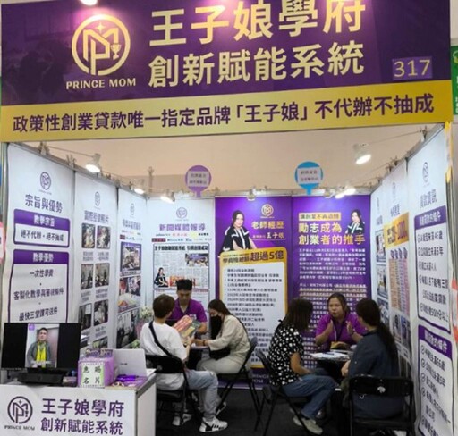 創業教母王子娘台北加盟展開講,傳授貸款核准關鍵與創業資金攻略