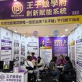 創業教母王子娘台北加盟展開講，傳授貸款核准關鍵與創業資金攻略