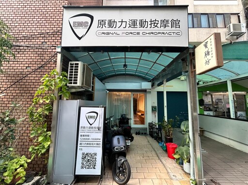 健康投資首選 台北大安運動按摩專業整復推拿 打造理想體態