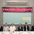 統振配發3.11元現金股利 殖利率6.33％