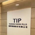 國際合作新篇章 跨境多資產指數共創新局 發表會6/12登場